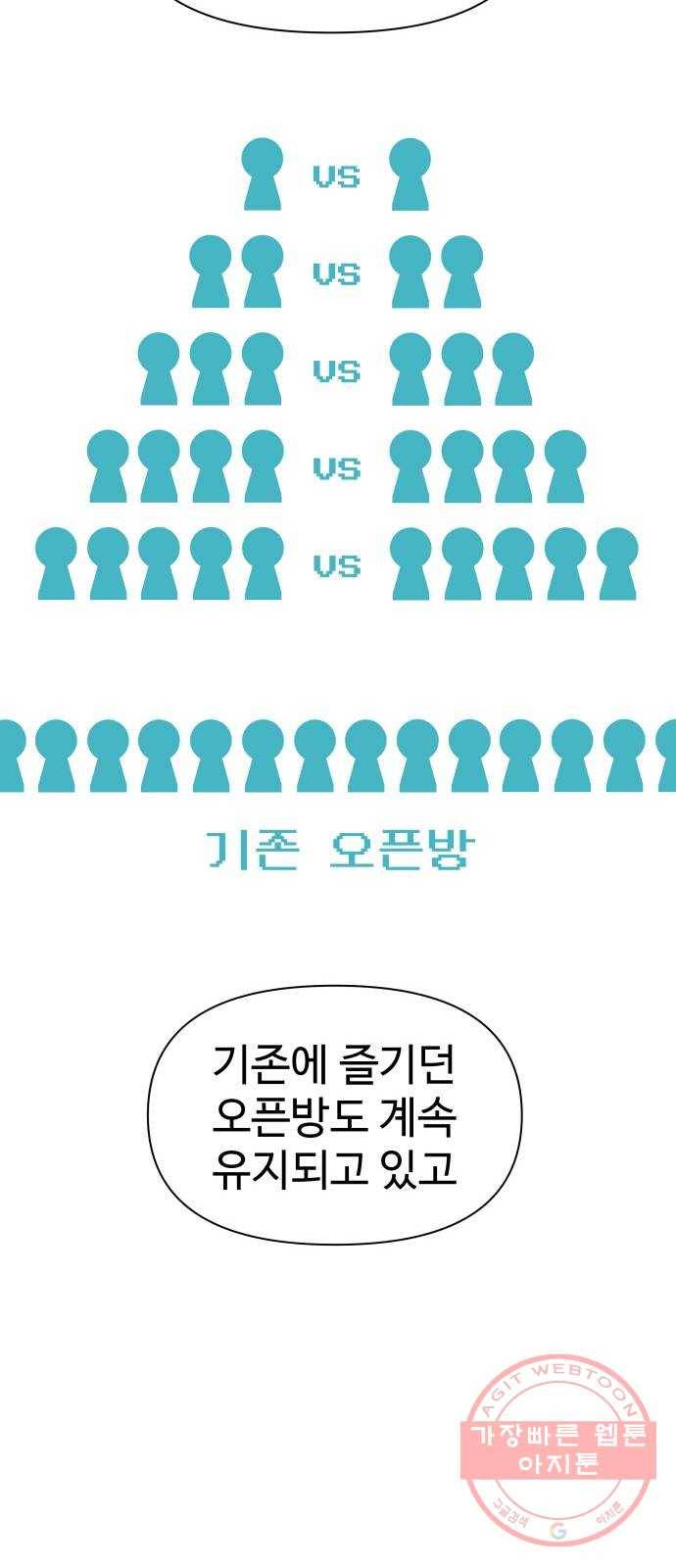 급식러너 30화_역시 육상부 43