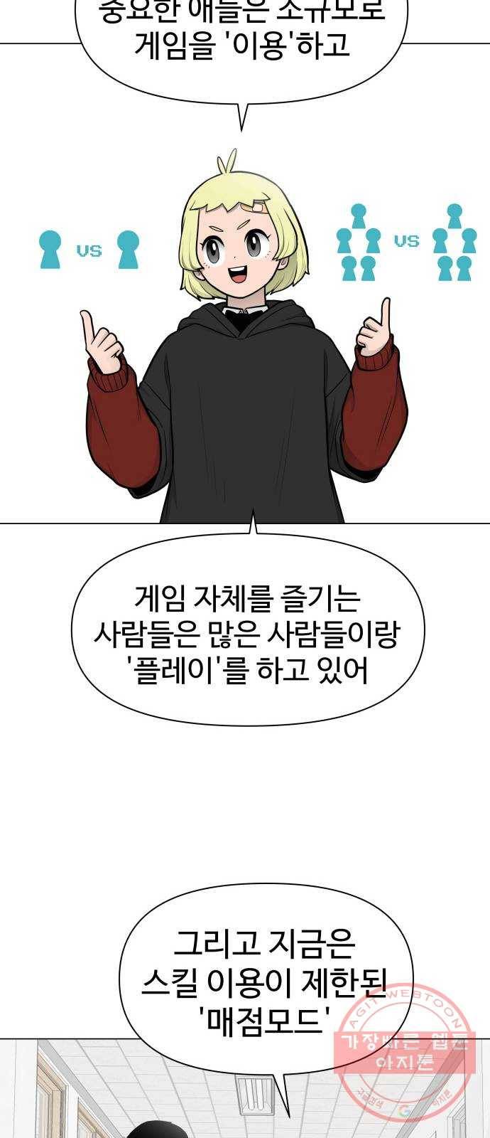급식러너 30화_역시 육상부 45