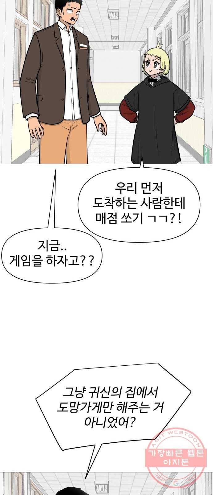 급식러너 30화_역시 육상부 46