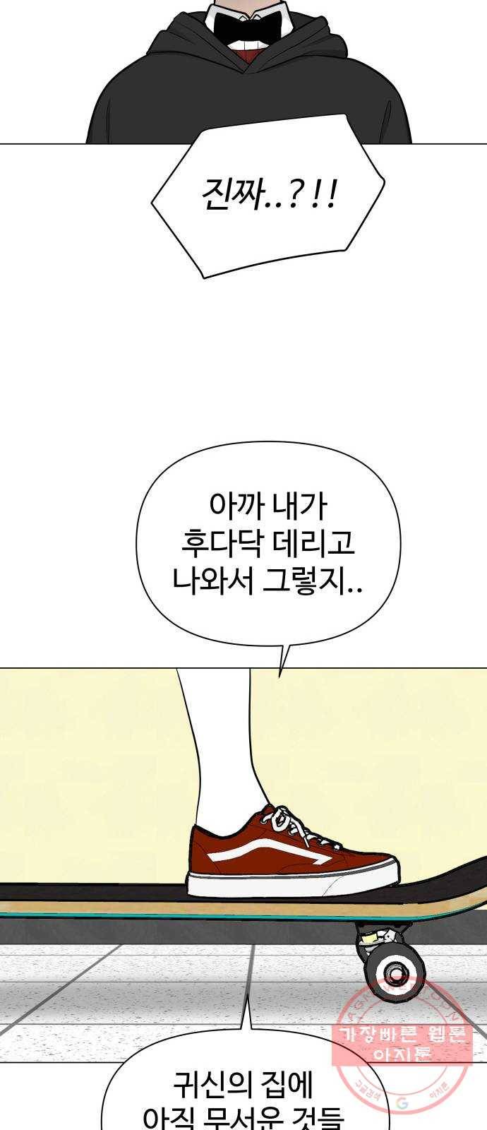 급식러너 30화_역시 육상부 48