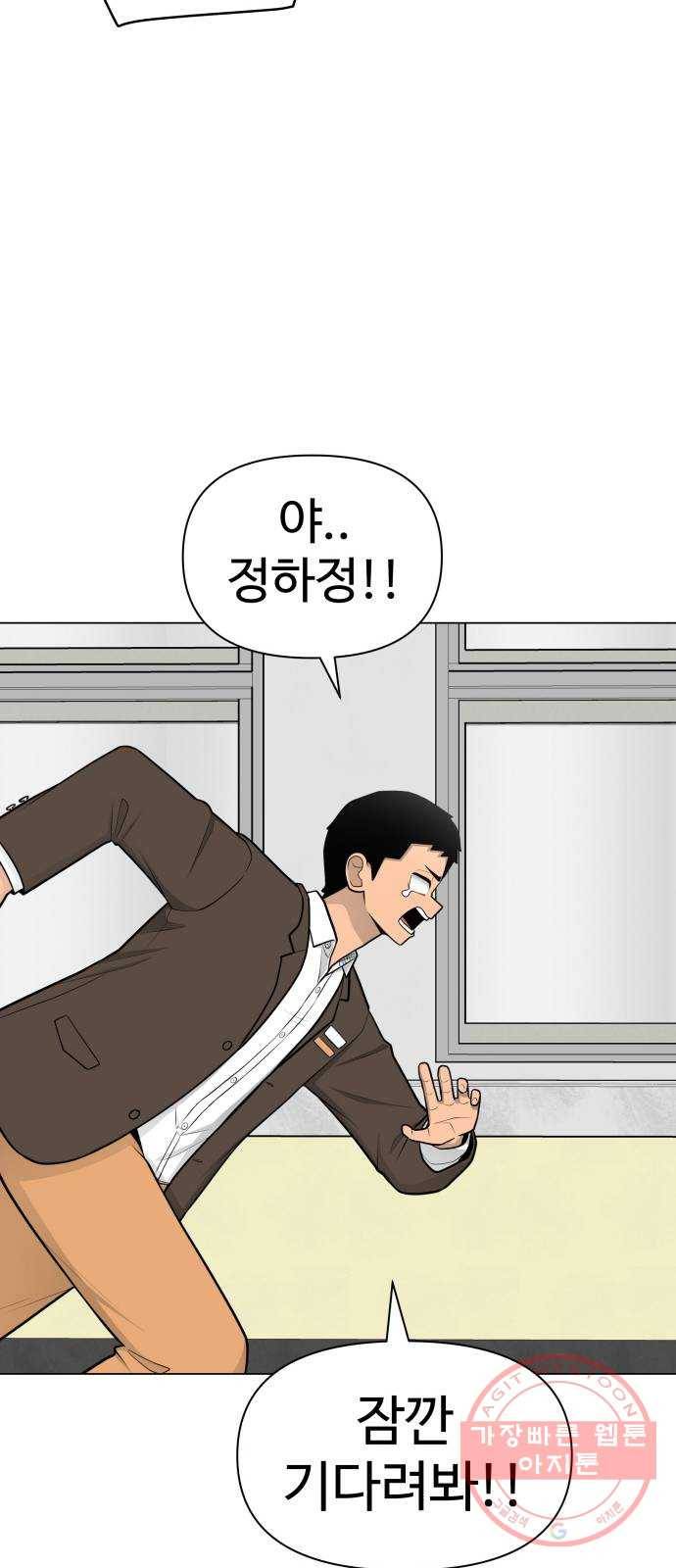 급식러너 30화_역시 육상부 52