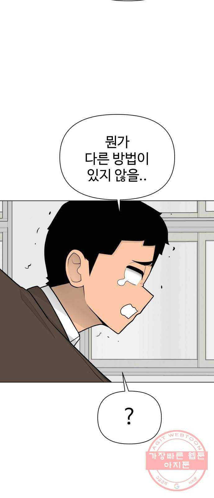 급식러너 30화_역시 육상부 53