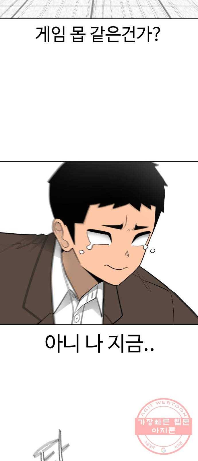 급식러너 30화_역시 육상부 58