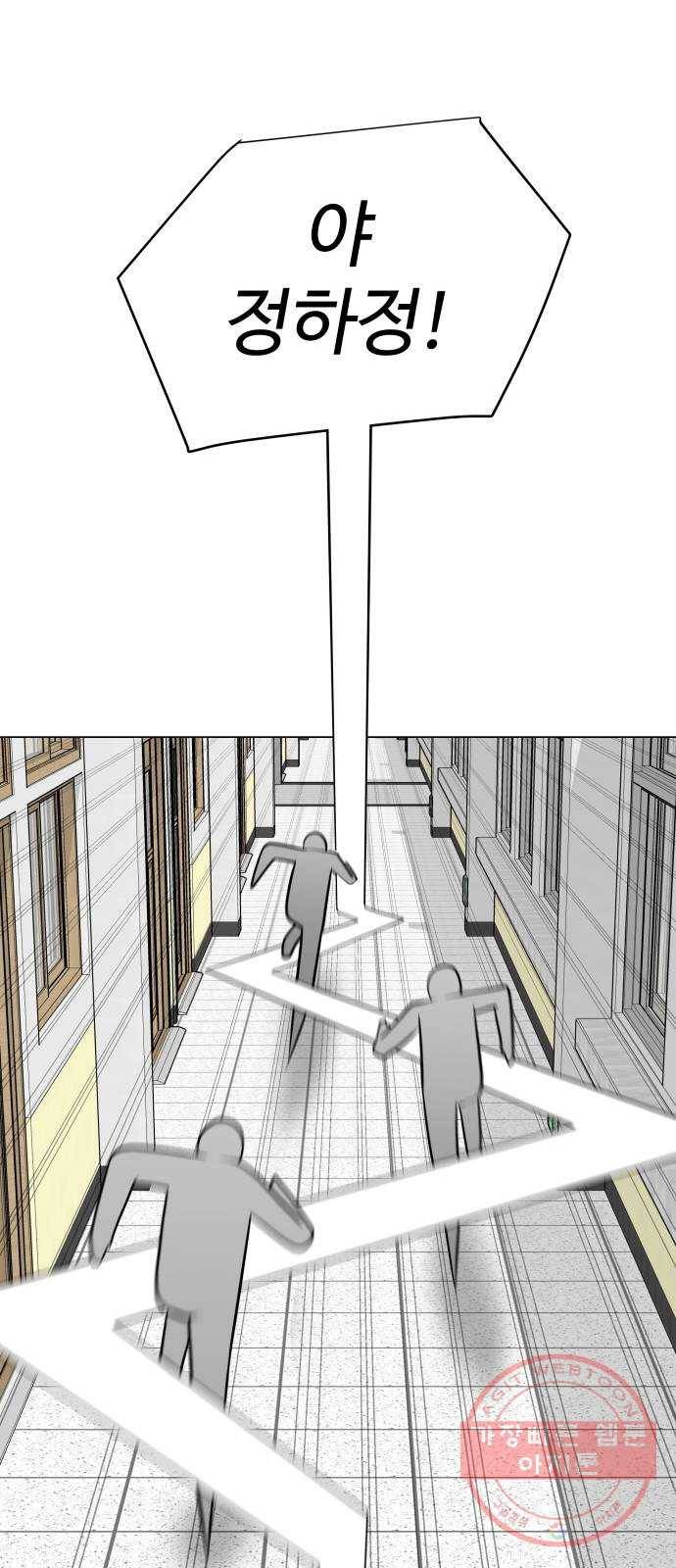 급식러너 30화_역시 육상부 63
