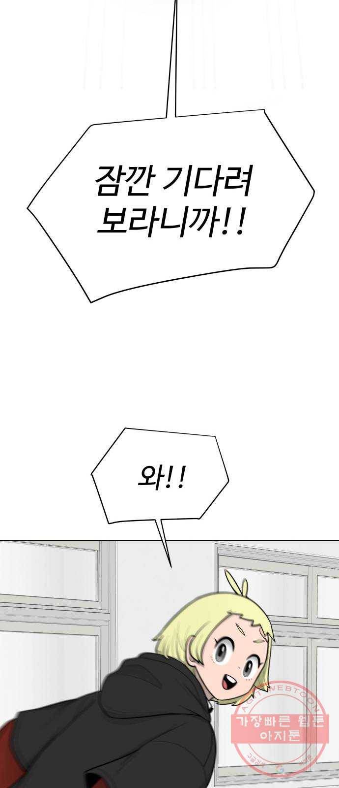 급식러너 30화_역시 육상부 65