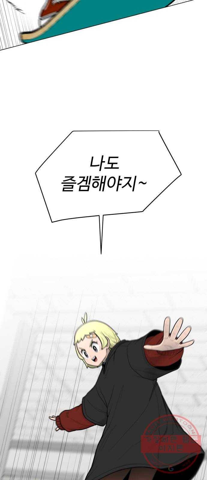 급식러너 30화_역시 육상부 67