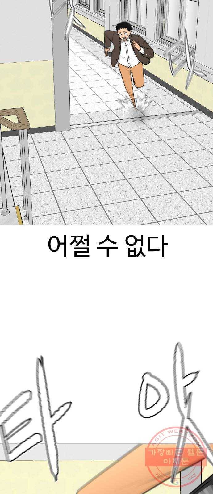 급식러너 30화_역시 육상부 69