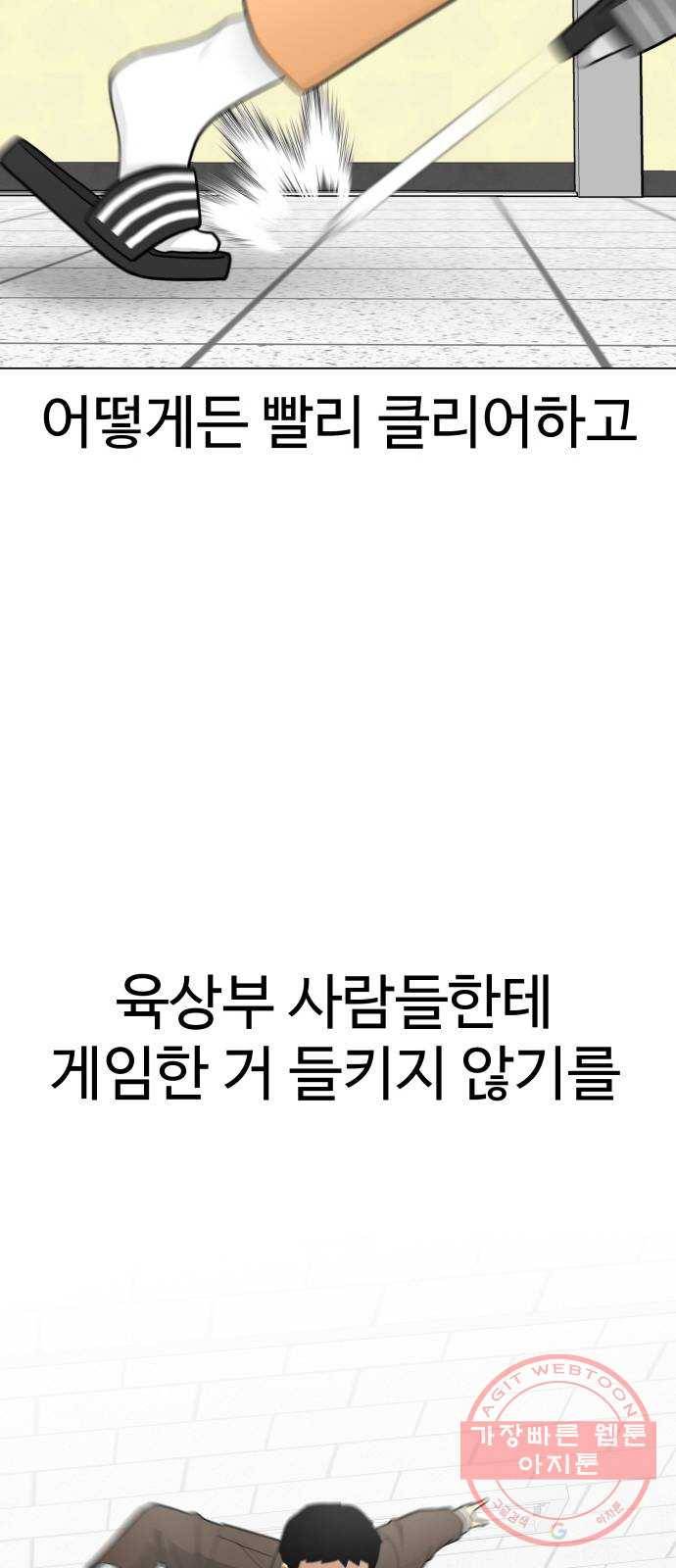 급식러너 30화_역시 육상부 70