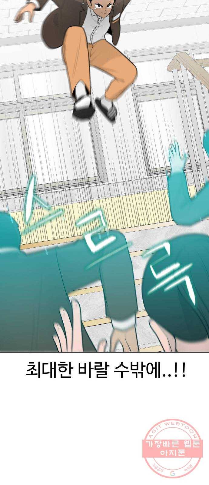 급식러너 30화_역시 육상부 71