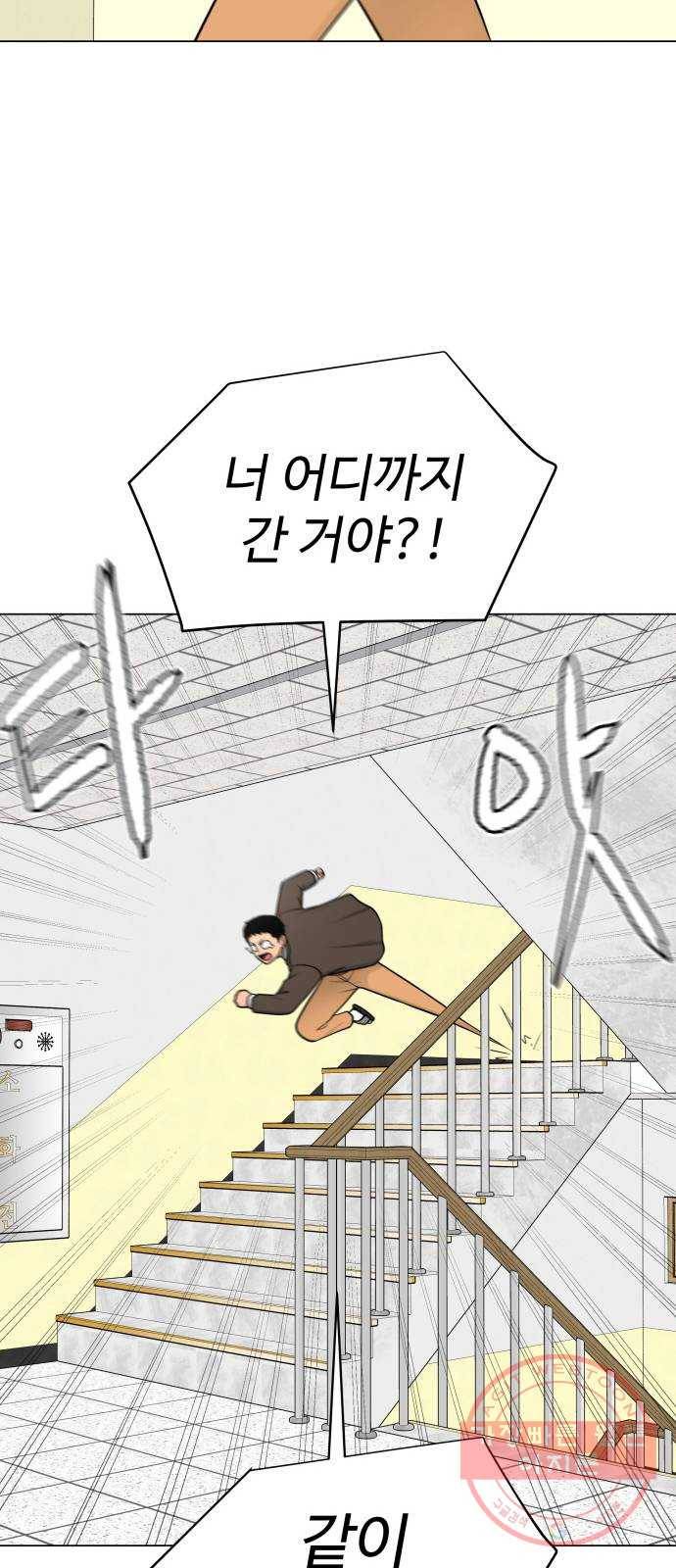 급식러너 30화_역시 육상부 76