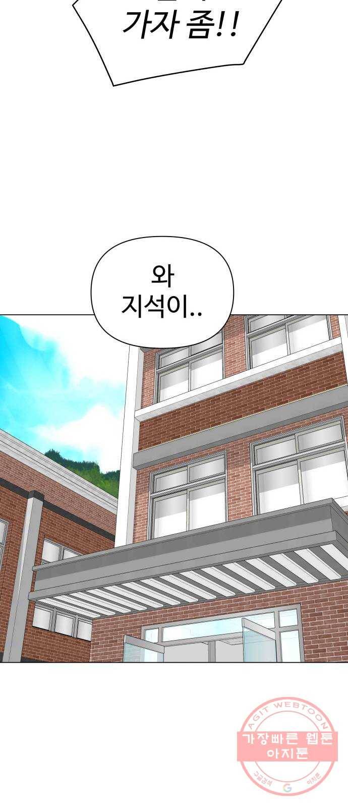 급식러너 30화_역시 육상부 77