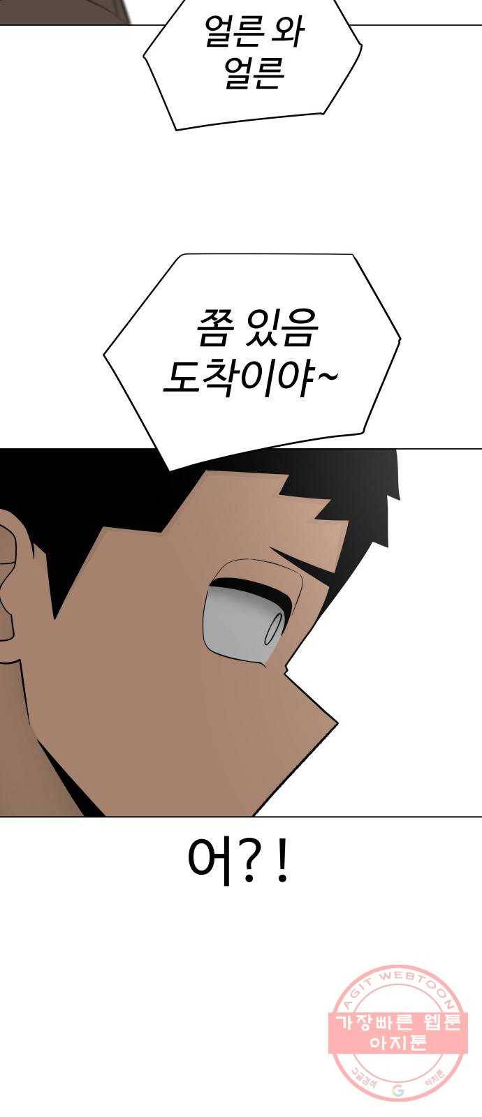 급식러너 30화_역시 육상부 83