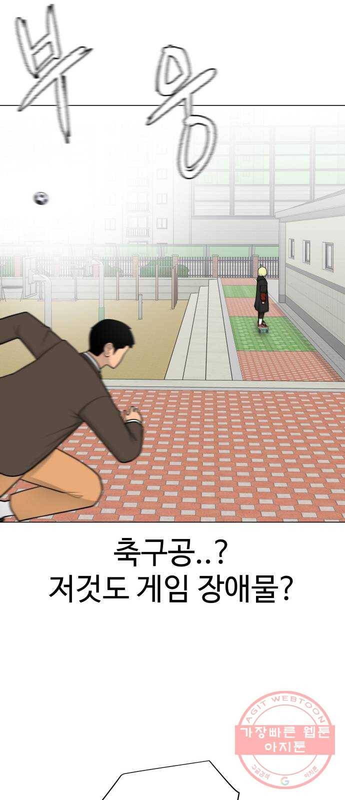 급식러너 30화_역시 육상부 84