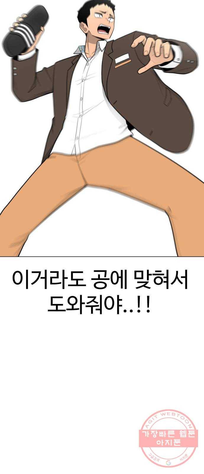 급식러너 30화_역시 육상부 86