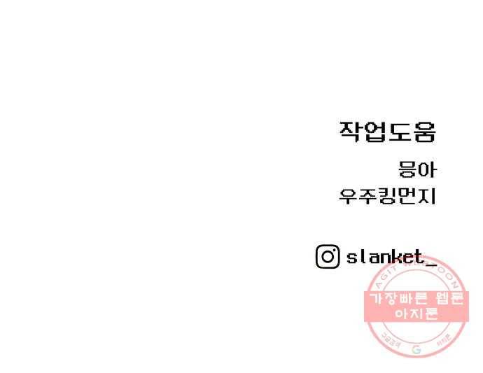 급식러너 30화_역시 육상부 87