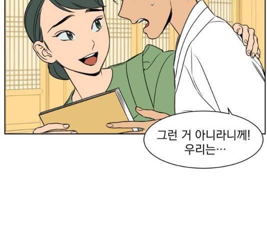 정년이 113화 3