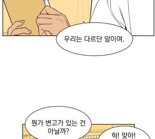 정년이 113화 5
