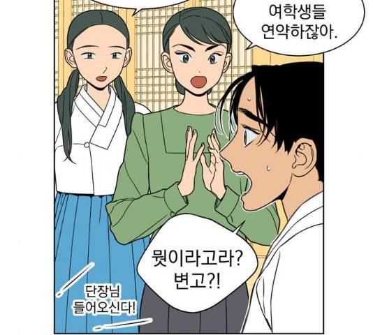 정년이 113화 6