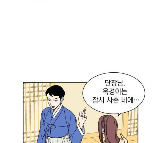 정년이 113화 7
