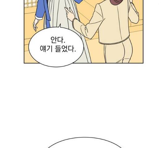 정년이 113화 8
