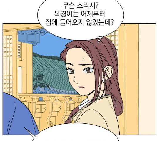 정년이 113화 9