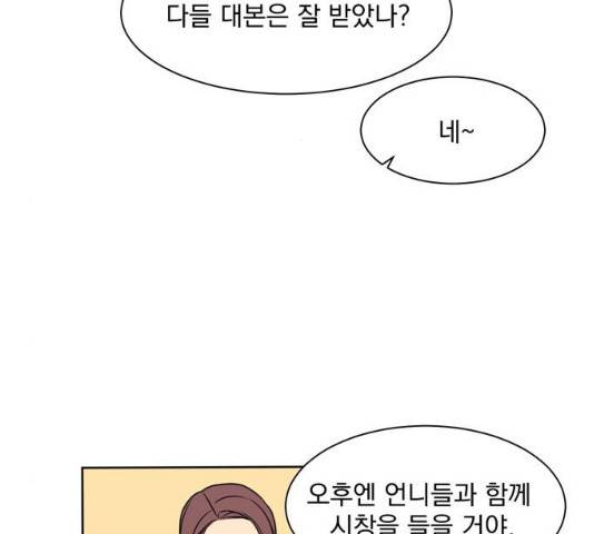 정년이 113화 10