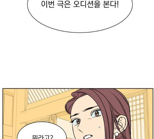 정년이 113화 14