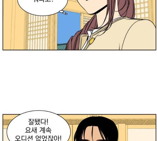 정년이 113화 15