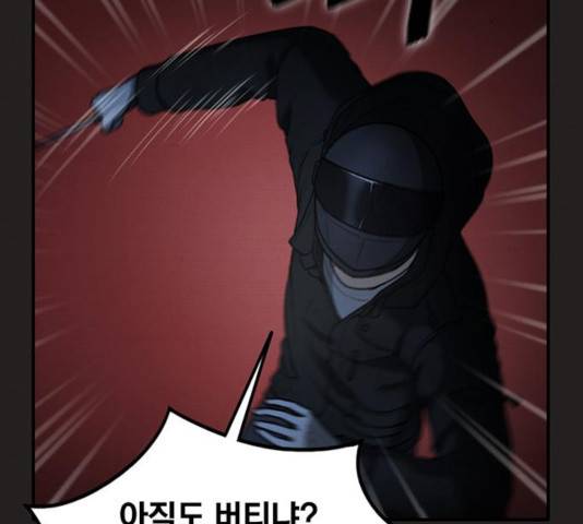 악인 42화 5