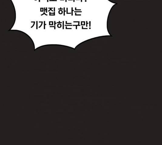 악인 42화 6