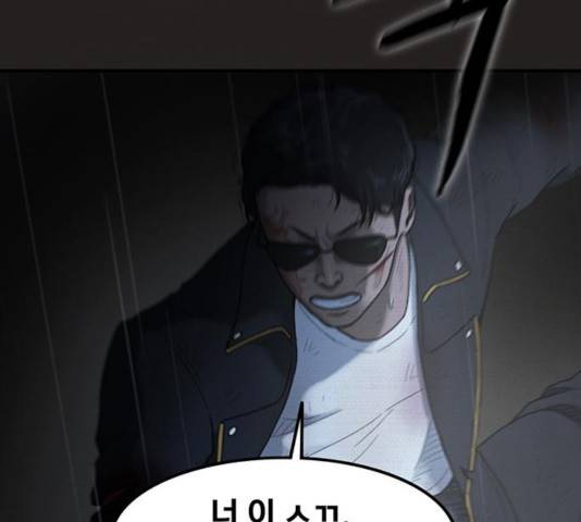 악인 42화 14