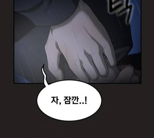 악인 42화 17