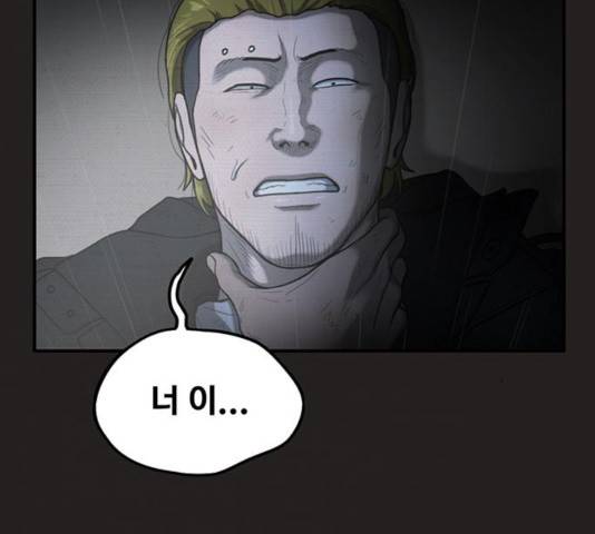 악인 42화 22