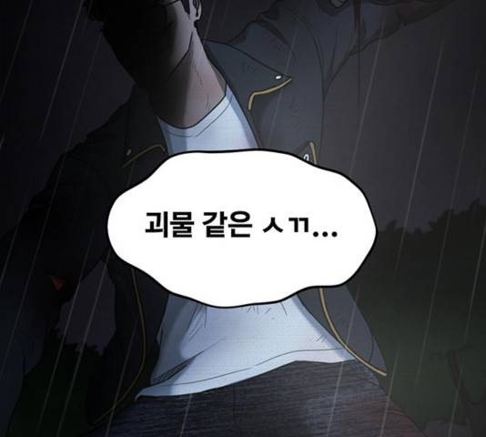 악인 42화 24