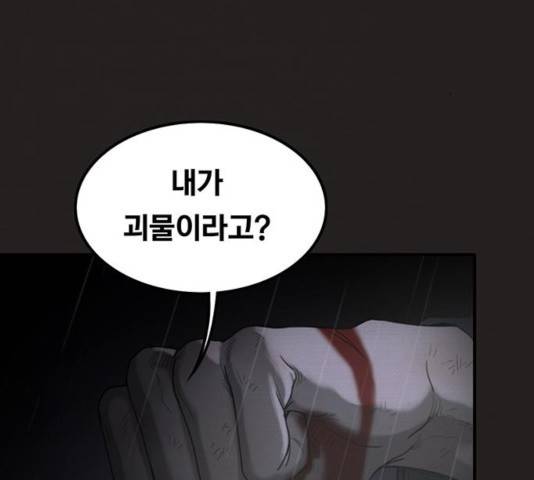 악인 42화 26
