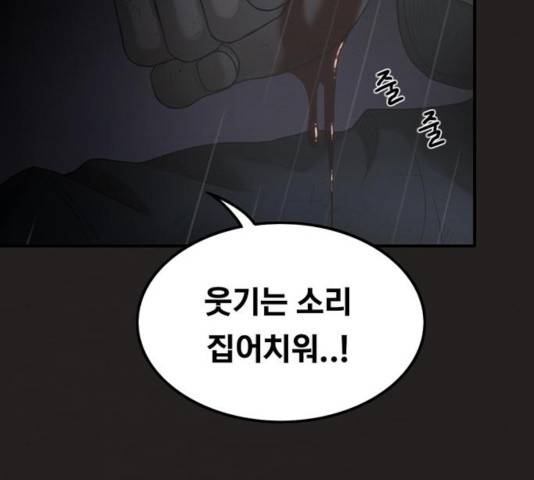 악인 42화 27