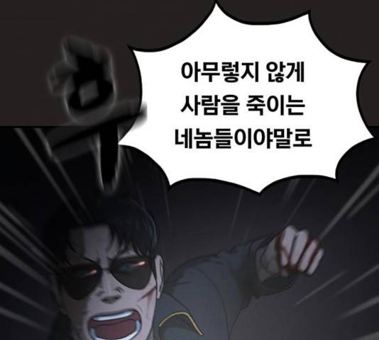 악인 42화 29