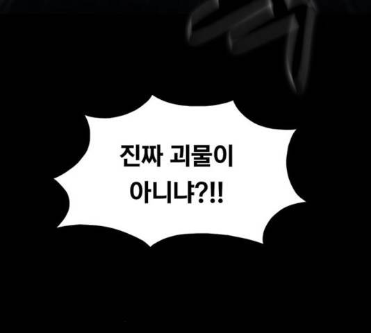 악인 42화 31