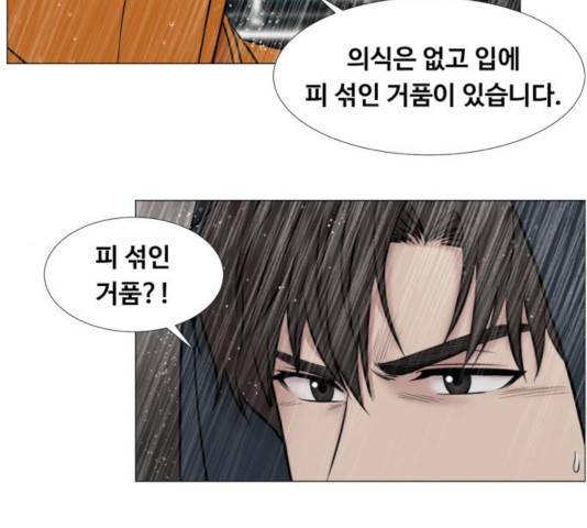 중증외상센터 : 골든 아워 92화 6