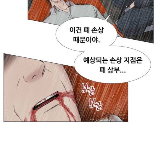 중증외상센터 : 골든 아워 92화 8