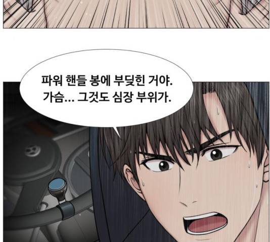 중증외상센터 : 골든 아워 92화 11