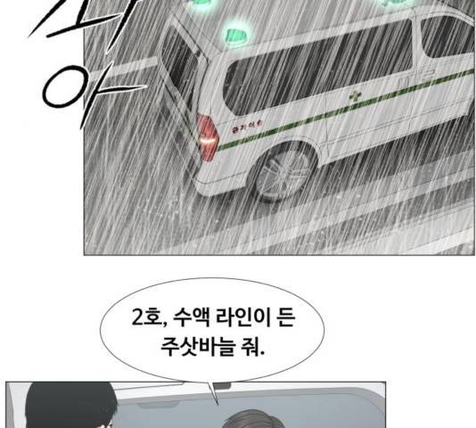 중증외상센터 : 골든 아워 92화 14