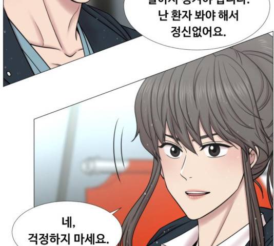 중증외상센터 : 골든 아워 92화 21
