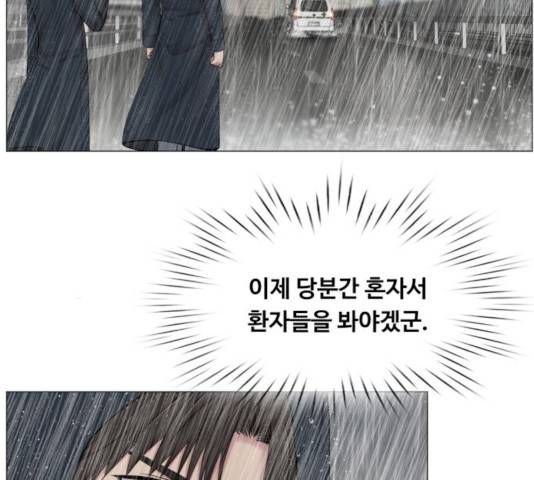 중증외상센터 : 골든 아워 92화 27
