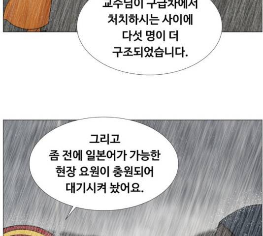중증외상센터 : 골든 아워 92화 30