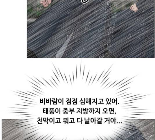 중증외상센터 : 골든 아워 92화 33