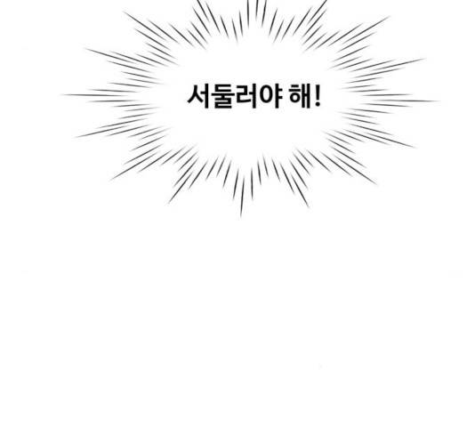 중증외상센터 : 골든 아워 92화 35