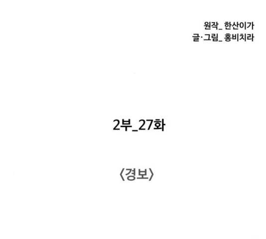 중증외상센터 : 골든 아워 92화 37