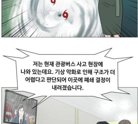 중증외상센터 : 골든 아워 92화 41