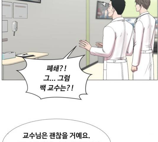 중증외상센터 : 골든 아워 92화 42
